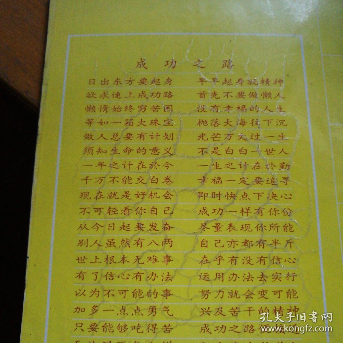 颜体楷书结构大字帖，孔墨丁