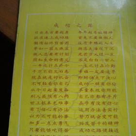 颜体楷书结构大字帖，孔墨丁