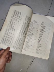 工业炉 设计参考手册(下册)油印本