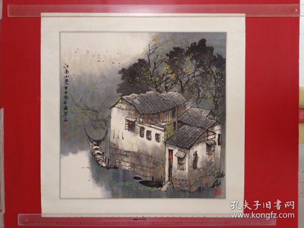 水乡 流水人家，颖琴画