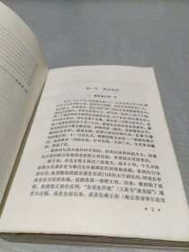 我的前半生（爱新觉罗·溥仪 群众出版社）