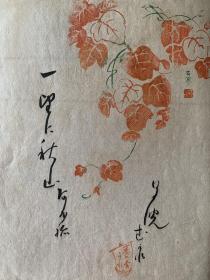 日本花笺纸俳句书法