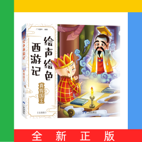 真假国王