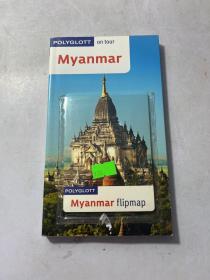 德文 POLYGLOTT on tour Myanmar
