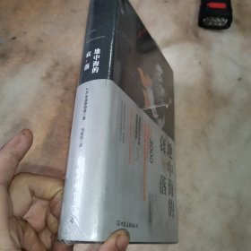 地中海的衰落