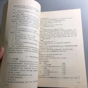 医学遗传学纲要