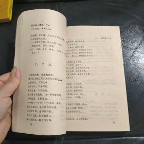 中国谚语集成湖南卷—湘潭市分卷
