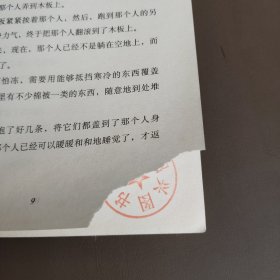 丁丁当当：4山那边还是山，7蚂蚁象（两本合售）