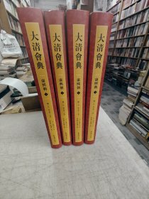 大清会典（康熙朝全四册）