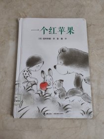 一个红苹果