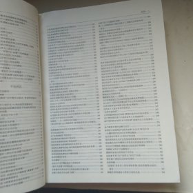中国医学论文汇集
