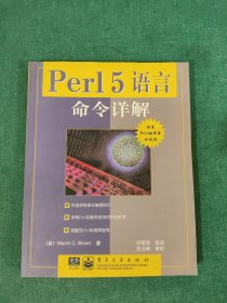 Perl5语言命令详解