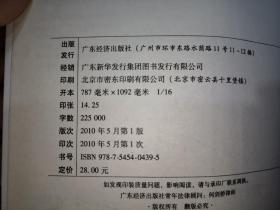 陆琪说职场：上司喂养手册