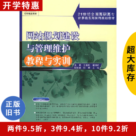 网站规划建设与管理维护教程与实训徐洪祥北京大学出版社