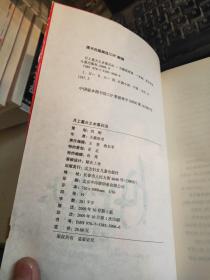 月上重火之水落石出：大结局