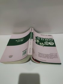高中新课程：更有效的评价细节