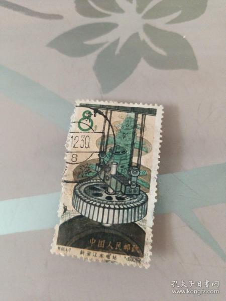 中国人民邮政8分邮票