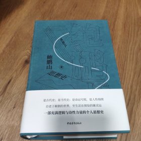 签名钤印布面精装本 风流去