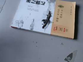 湘行散记 买1赠2 七年级上册推荐阅读 中学生“元阅读”经典文库 全本无删减 赠名著考点精练 元阅读笔记