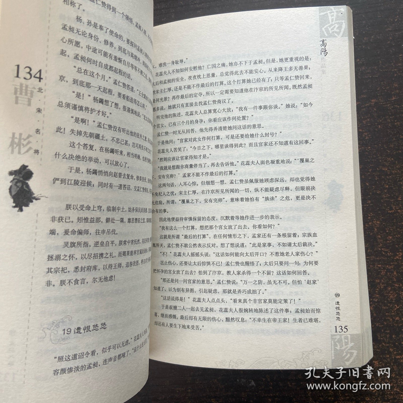 北宋名将曹彬