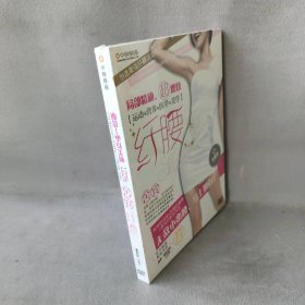 【库存书】【DVD】曲影 --塑身美体百分百舍宾 纤腰   水晶版