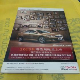 中国国家地理2013年第5期