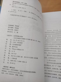 境外银行对中国企业跨境融资与担保实务