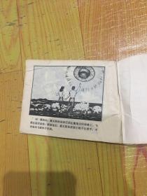 魔鬼三角与“UFO”