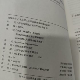 哈佛百年经典第29卷：名著之前言与序言