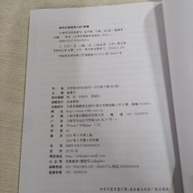 小学语文同步读写.五年级 下册