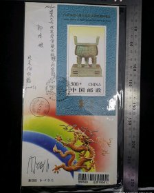 名人信扎:邮票设计师阎炳武签名首日快件寄封,正贴1996中国第九届亚洲国际集邮展览编年小型张1996-11(1-1)500分,国际展览中心临时日戳,北京-北京,双戳清晰,裸封无信扎,封带著名邮票雕刻家,设计家闫炳武签名,美术图案为龙,1996.5.18,gyx223050