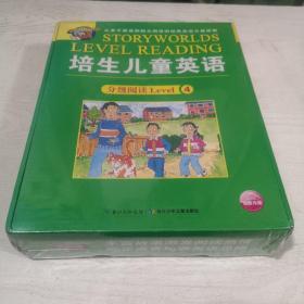 培生儿童英语分级阅读(附光盘Level4共16册)