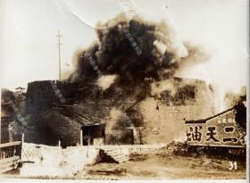 【江阴抗战史料】1937年12月1日  日军爆破江阴西城门时之场景 银盐老照片一枚（1937年12月1日，江阴要塞被日军攻克后，日军在轰炸机的掩护下，从水陆分三路猛攻江阴城，同日，江阴沦陷。）