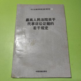 人民法院诉讼收费办法