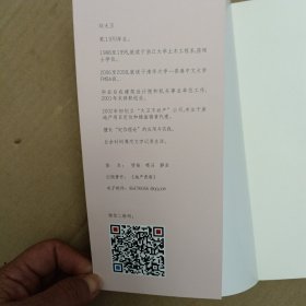 初心远行