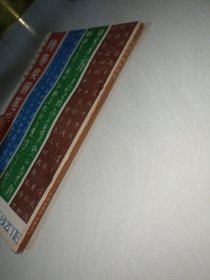 特等奖钢笔字帖-1985年中国钢笔书法大赛作品集 正版 任平顾仲安曹宝麟张秀仇寅刘惠浦葛全胜赵彦良等众名家联袂书 1985年首届全国钢笔大赛特等奖得主联袂奉献 1985年中钢大赛特等奖得主联袂奉献