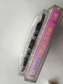 童年的小摇车 程琳 磁带