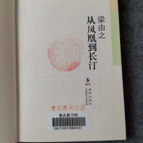 从凤凰到长汀