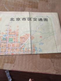 1964年北京市区交通图