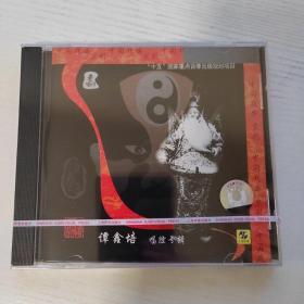 京剧大师 谭鑫培唱腔专辑 上海声像全新正版CD光盘