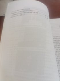 低碳经济与能源企业发展：第四届中国能源战略国际论坛文集