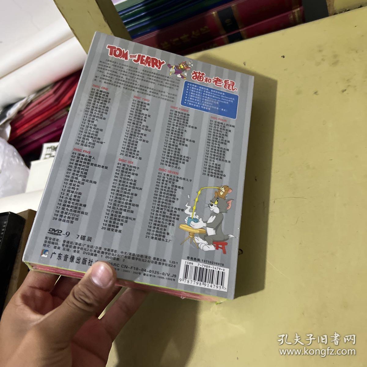 猫和老鼠7DVD 永恒经典全球限量版