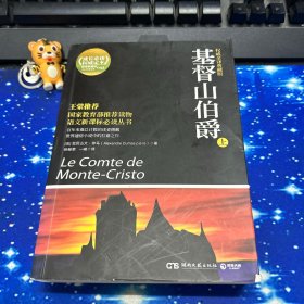基督山伯爵