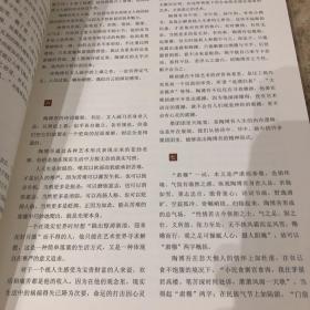陶博吾先生诞辰110周年纪念专辑
