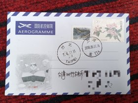 〈2024006〉2018年六一儿童节航空邮简实寄封，贴2018-6邮票，二种图案，发货随机。