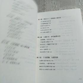 方与圆（新版）