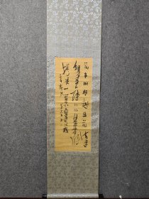 黄群老师精品书法保真交流