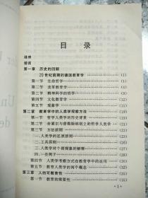 教育人类学   原版内页干净馆藏
