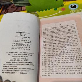 数学 第三册：九年义务教育六年制小学教科书