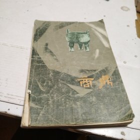 商鼎